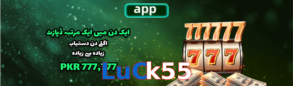 LuCk55 app